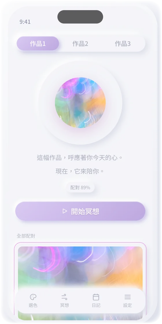 配對攝影作品畫面