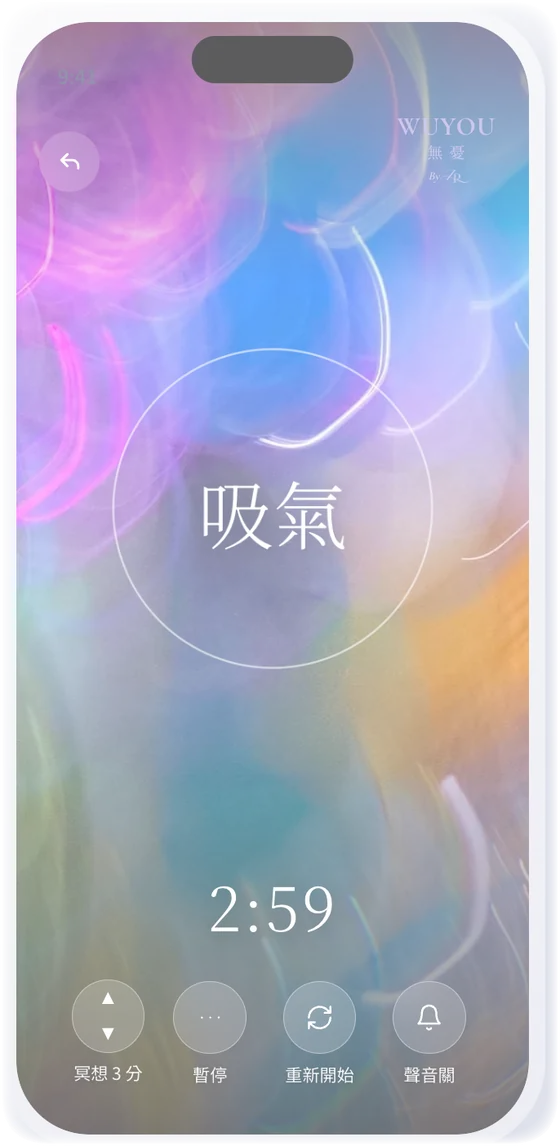 視覺冥想畫面